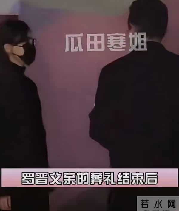 罗父葬礼结束后，罗晋和唐嫣一同乘车回别墅，俩人并肩同行很恩爱