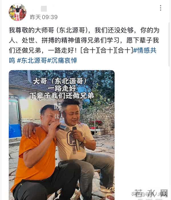 突发!网红“东北源哥”去世,年仅61岁,知情人曝原因,酒精引起