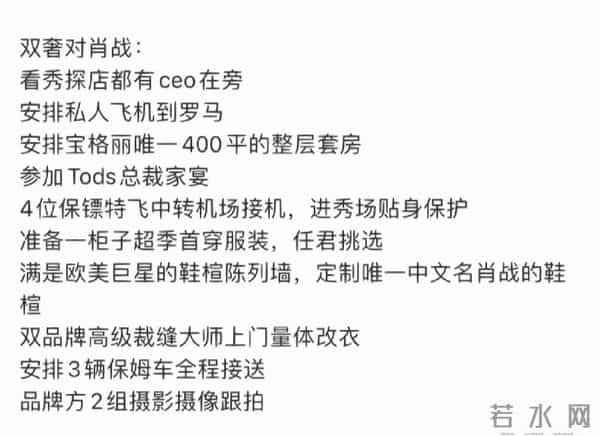 众高奢对肖战的偏爱羡煞旁人