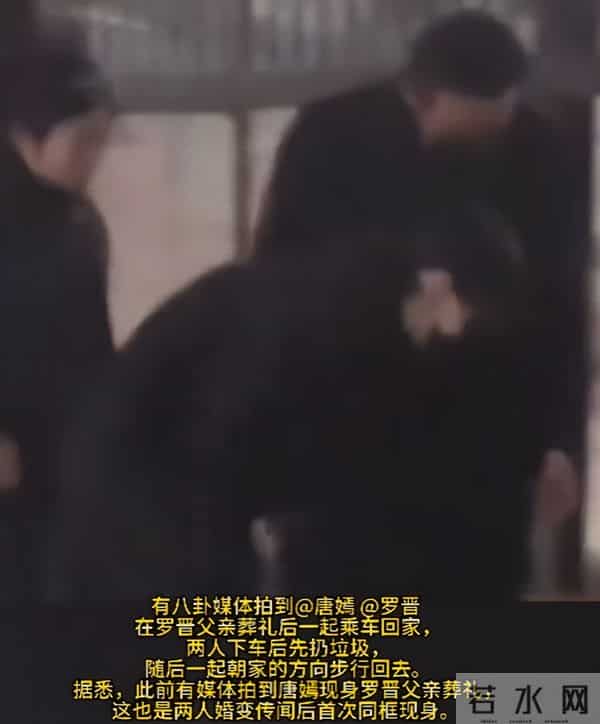 葬礼结束后唐嫣罗晋首亮相,三个细节耐人寻味,苗圃的话有人信了