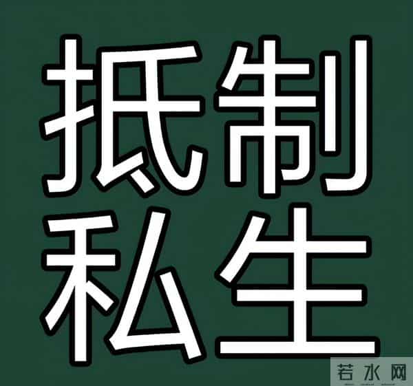 刘宇宁直播时被私生打电话