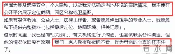仝卓也没想到,在柬埔寨失联的弟弟还没找到,自己被扒陷舆论风波