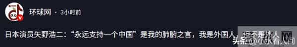 矢野浩二表态不到7天,央媒再次点名,给林志玲狠狠“上了一课”