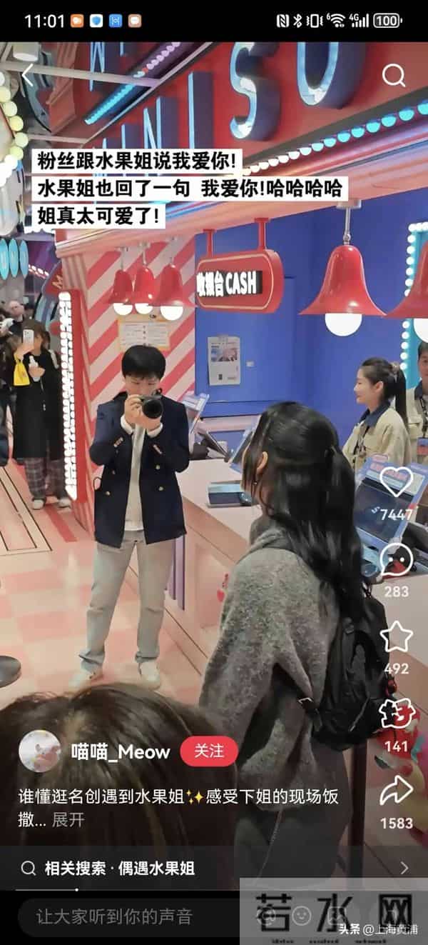 “水果姐”也逛南京路，现场买买买！ 网友：“上海太超前！逛街都能偶遇国际巨星”