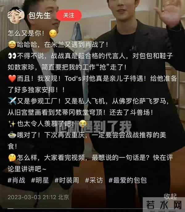 众高奢对肖战的偏爱羡煞旁人