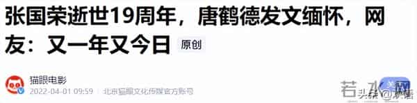 22年过去了，曾发誓要为张国荣终身不娶的唐鹤德，说到做到了吗？