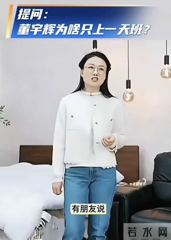 阅山河后董宇辉为啥排班少，潇潇道出个中缘由，网友服气了！