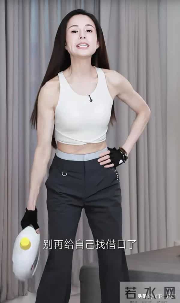 小龙女李若彤素颜晒马甲线 两颊凹陷 法令纹明显 60岁不做医美只运动