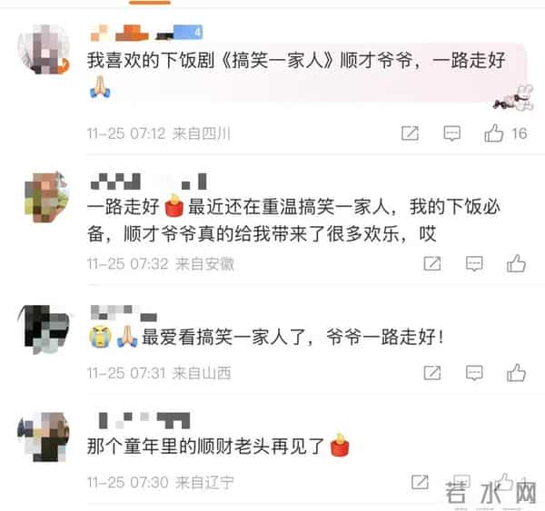 韩国“国民爷爷”去世,终年91岁!曾凭《搞笑一家人》圈粉无数