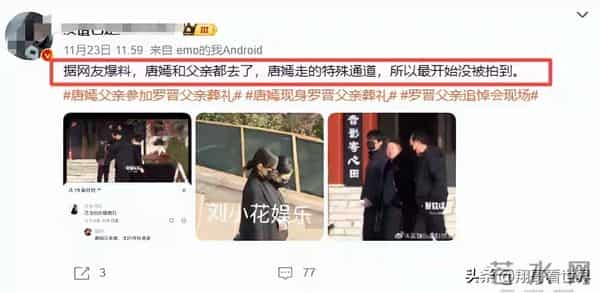 罗晋也没想到,唐嫣一个决定赢回了,自己被谣言摧毁的“口碑”!
