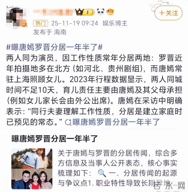 “婚变”真相大白!唐嫣在北京八宝山的3个举动,证实罗晋没说错