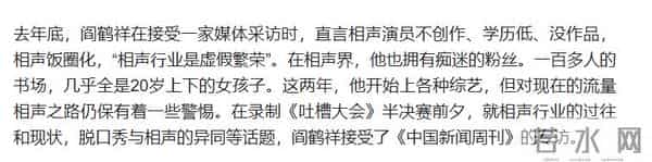 52岁郭德纲也没想到,默默无闻的徒弟阎鹤祥,已经悄悄给他争光了