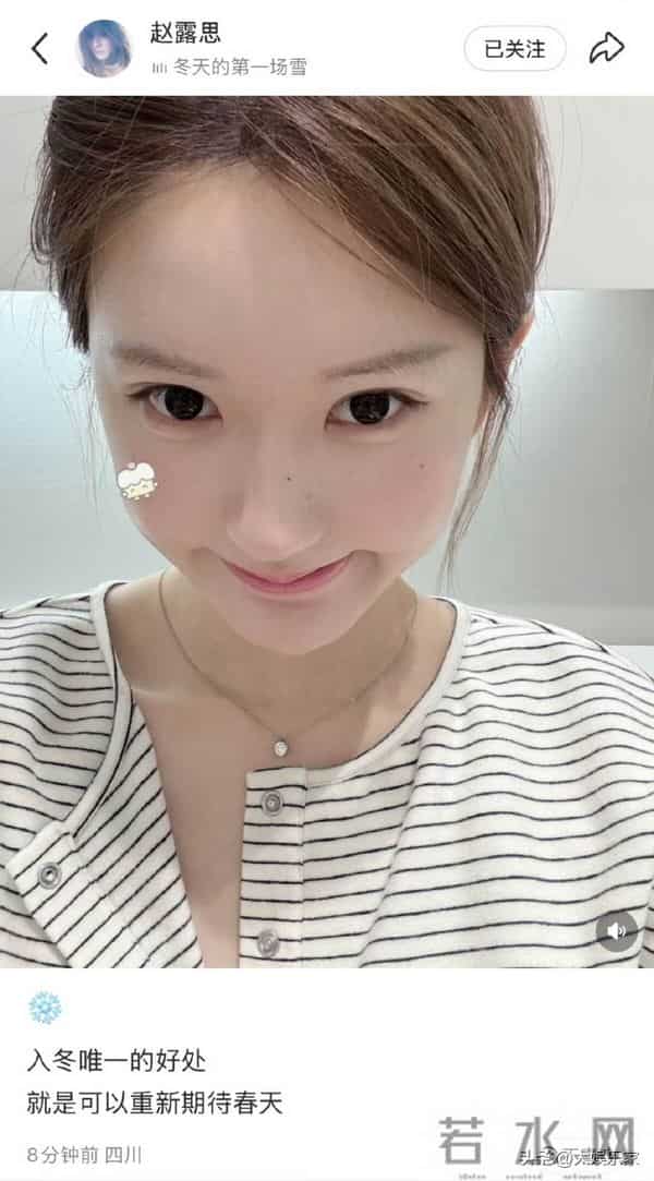 网传瓜是真的?赵露思回应进组!社交贴文更新吴露可逃CP粉都疯了