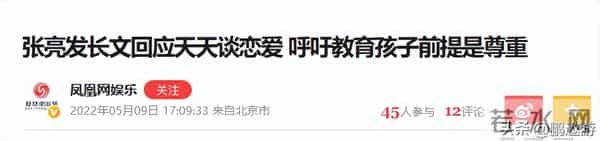 疑张亮儿子留学又出事!和女同学恋爱致怀孕，女方父母已报警