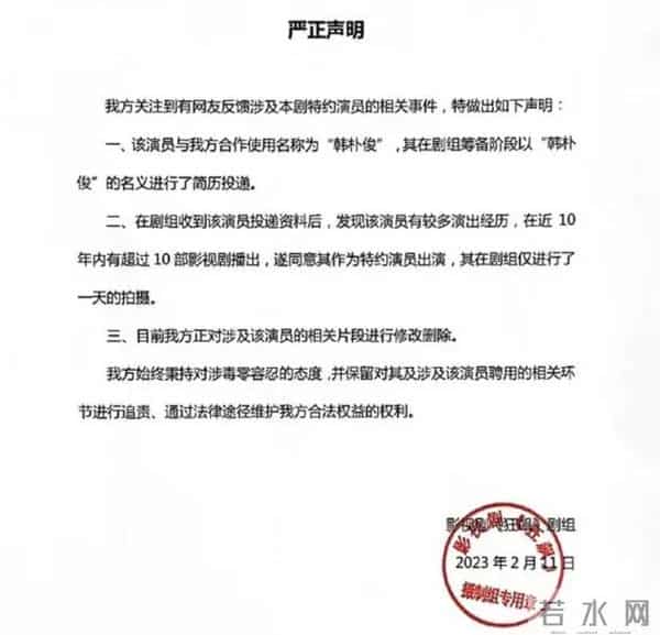 涉毒艺人直播被网友举报!曾参演《狂飙》戏份被删