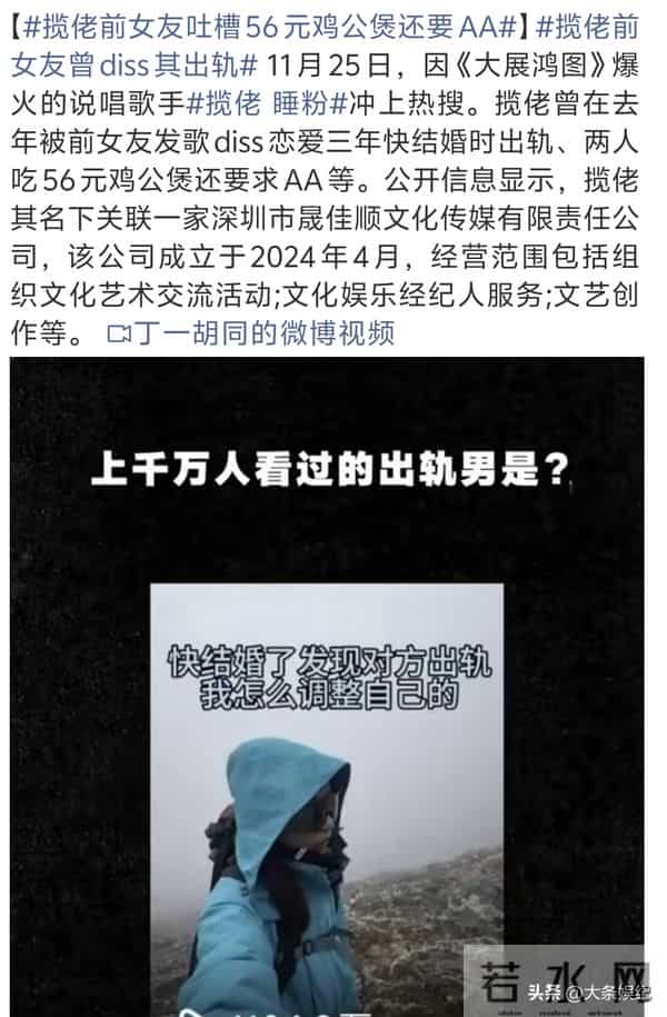 揽佬被曝每到一个城市就私信睡粉!前女友锤出轨!本人回应太无耻