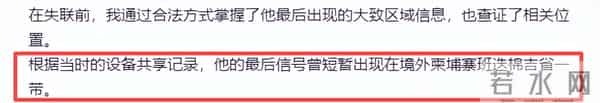 仝卓也没想到,在柬埔寨失联的弟弟还没找到,自己被扒陷舆论风波