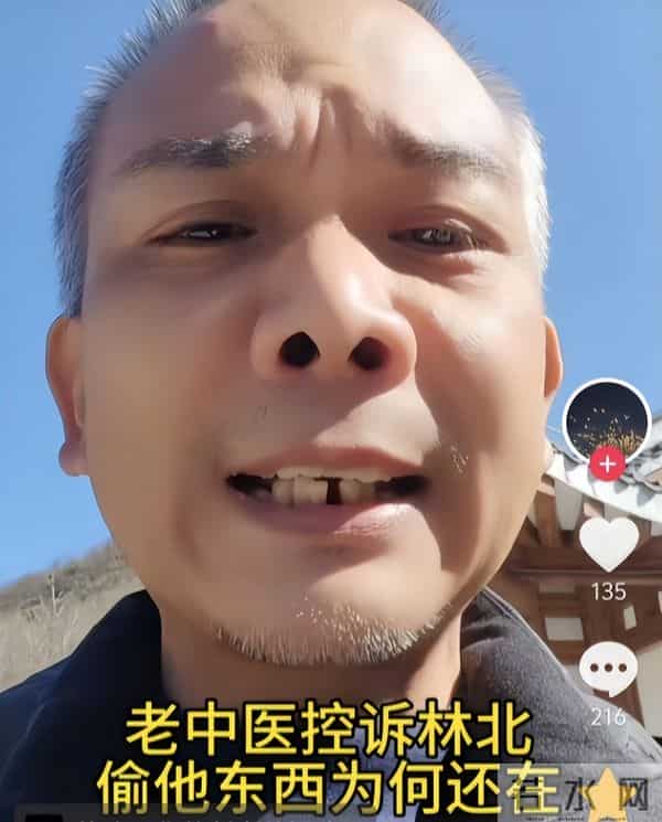 荒野求生老中医作弊退赛,直播怒骂主办方不公平,林北也被波及