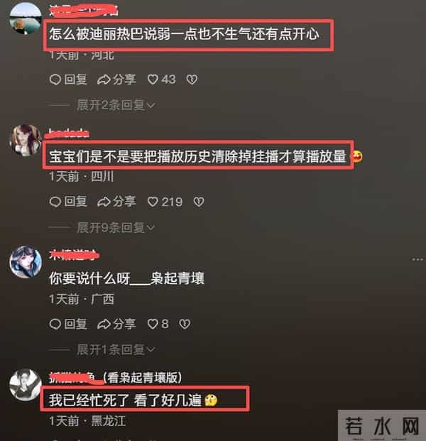 热巴新剧又要扑!工作室让粉丝刷数据惹争议,热巴为何不扛剧?