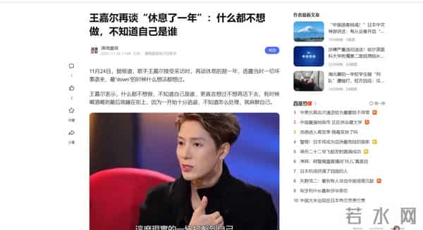 再多钱有什么用?31岁王嘉尔的现状,给所有年轻人提了个醒