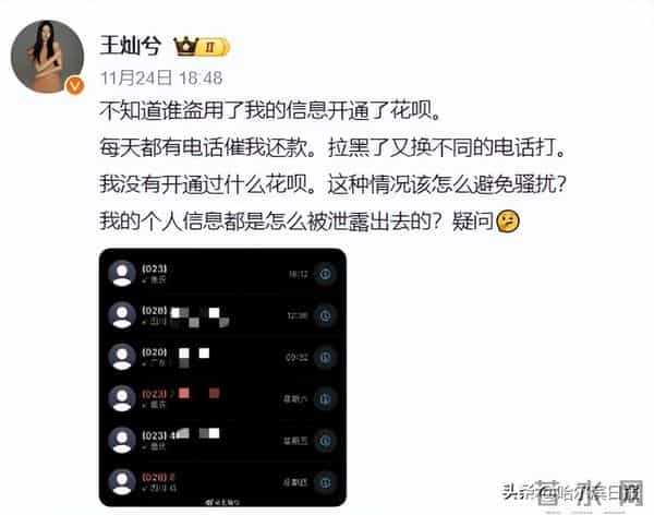 杜淳老婆称自己天天被催债:不知道谁盗用了我的信息开通了花呗,每天都有电话催我还款