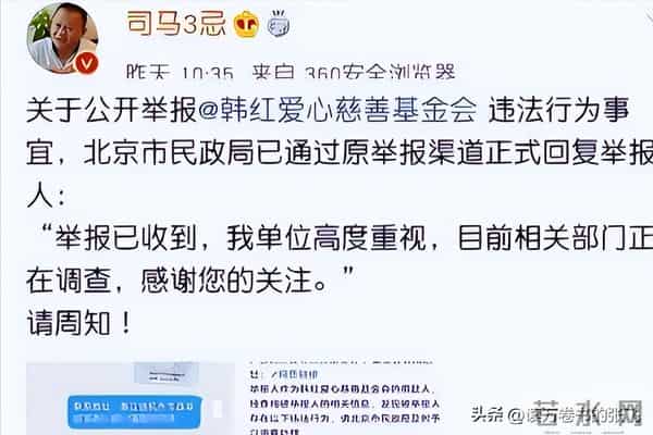 贪污上亿、假慈善，被实名举报的韩红，终于明白她哭泣原因