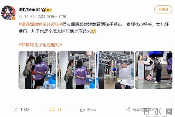 郭碧婷带俩娃逛街，生图嘴凸身材下垂一脸苦相，儿子倒地不起淘气