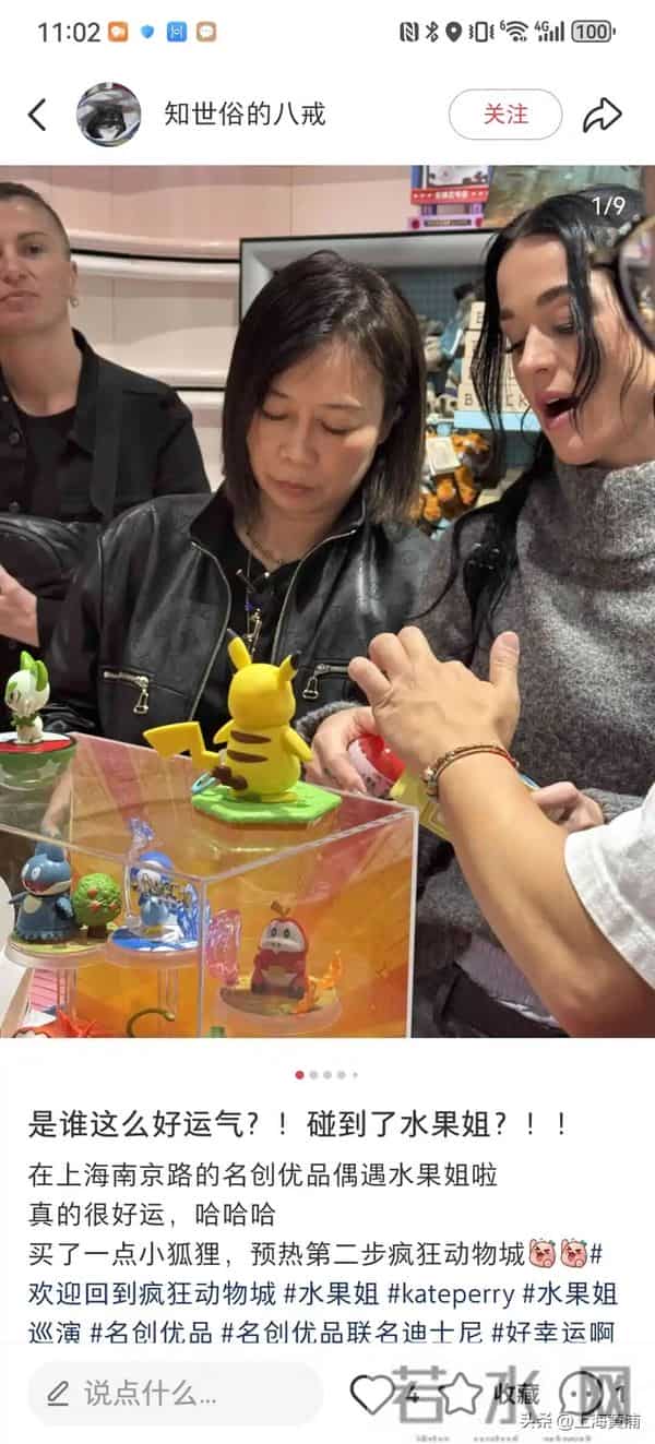 “水果姐”也逛南京路，现场买买买！ 网友：“上海太超前！逛街都能偶遇国际巨星”