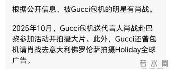 众高奢对肖战的偏爱羡煞旁人