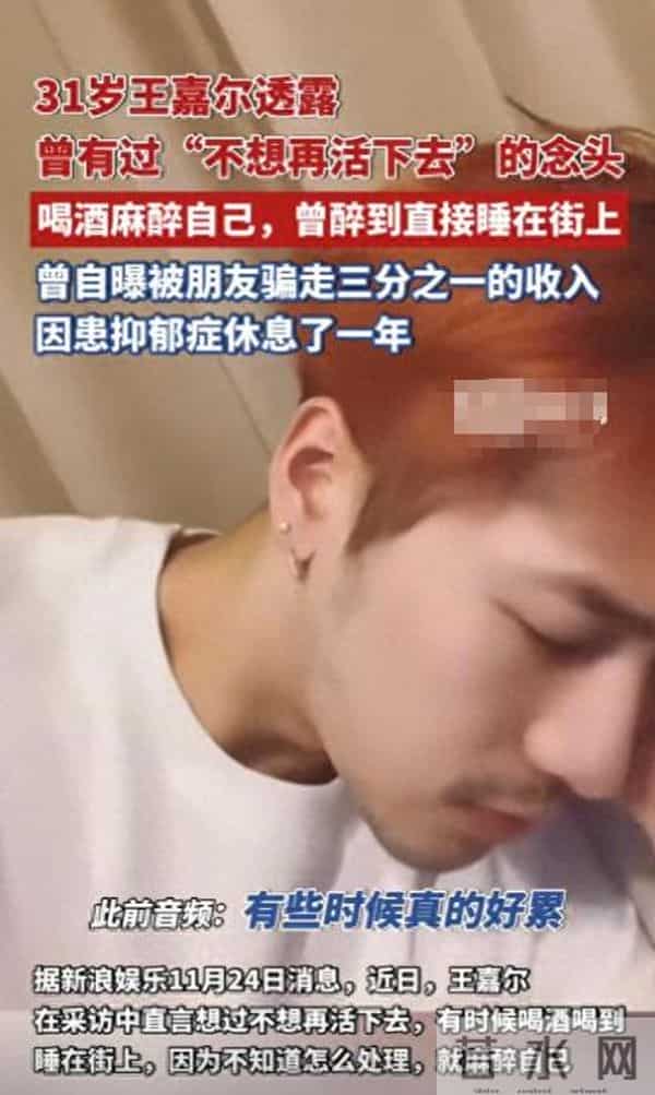 钱再多有什么用?31岁王嘉尔的现状,给所有男明星提了个醒