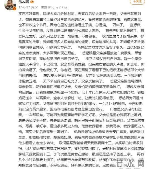 同样是父亲离世，看了罗晋和孙悦现状，才发现岳云鹏当初为何痛哭