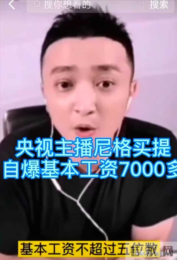 落地凤凰不如鸡！看到离开央视为钱奔波的李思思，尼格买提说对了