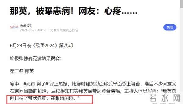 41岁张靓颖患病留疤，那英、蔡依林都曾中招，给内娱女星提了个醒