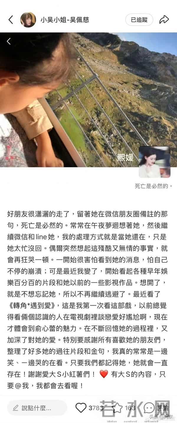 大s朋友圈备注死亡是必然的 网友再回看她曾经的话直接泪奔!