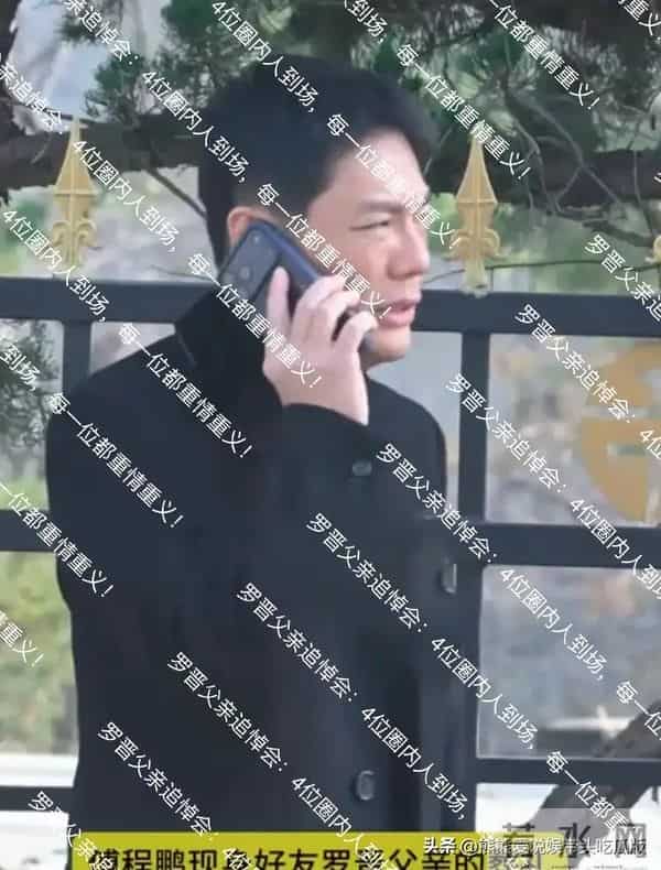 罗晋父亲追悼会：4位圈内人到场，每一位都重情重义！