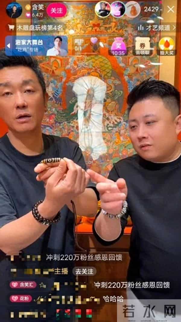 涉毒艺人，直播带货！账号已搜不到！