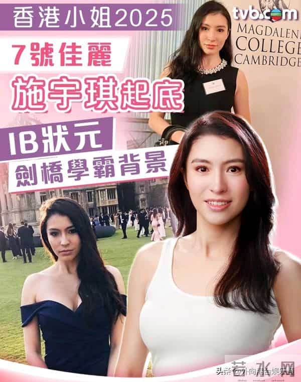 否认与TVB高层有冲突!港姐亚军回应:只是表达对发展方向的想法