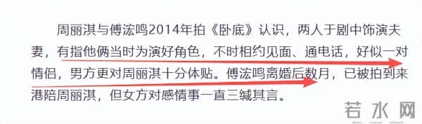 傅程鹏也没料到,参加罗晋父亲葬礼,自己会因这一举动遭网友痛批