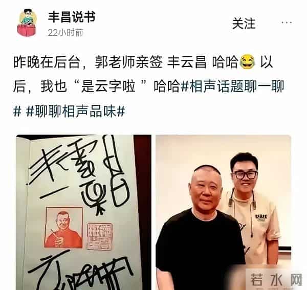 连麦曹云金,炮轰郑好!丰昌再次杀入曲艺赛道。