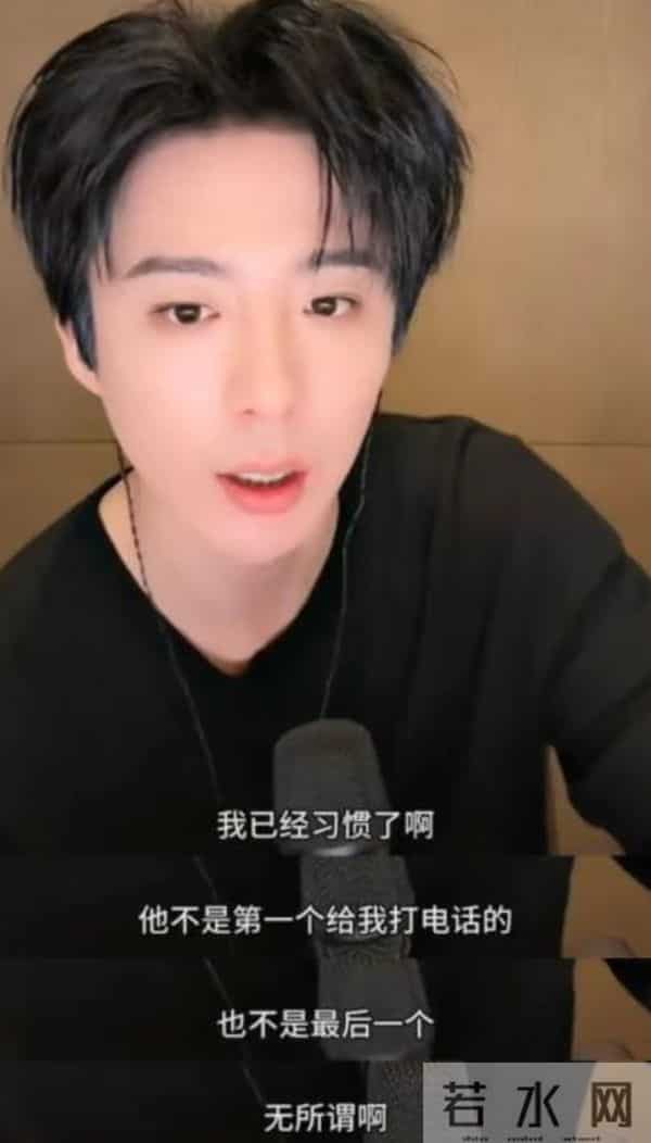 刘宇宁直播时被私生打电话