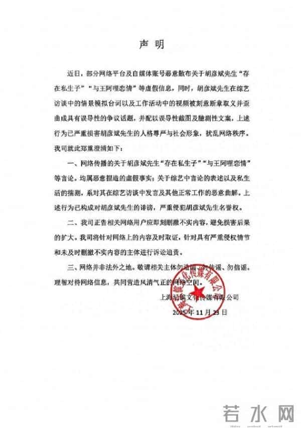 知名男歌手方声明：不存在私生子