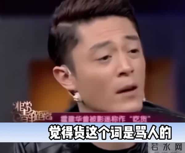 矫情别混圈，同样是被网友“怒喷”，霍建华和林更新差别一目了然