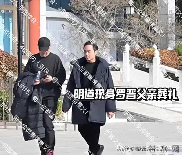 罗晋父亲追悼会：4位圈内人到场，每一位都重情重义！