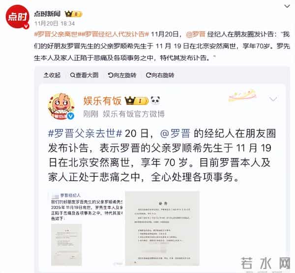 傅程鹏也没料到,参加罗晋父亲葬礼,自己会因这一举动遭网友痛批