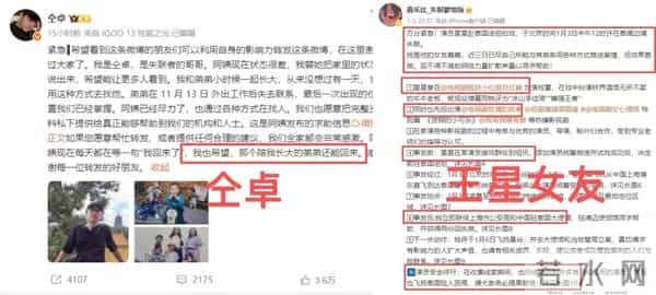 仝卓也没想到,在柬埔寨失联的弟弟还没找到,自己被扒陷舆论风波