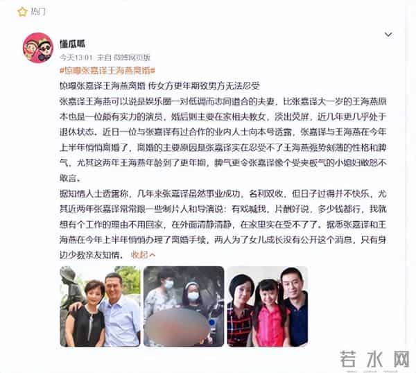 与王海燕离婚传闻真相大白1年,55岁张嘉益近况曝出,一点不意外