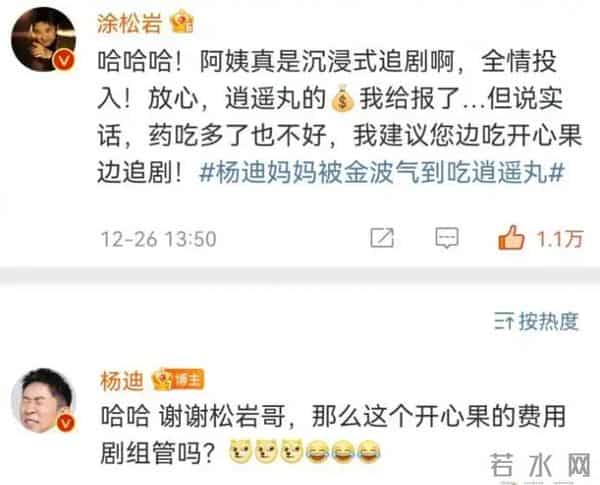 涂松岩做梦也没想到,娶圈外妻子恩爱11年的他,竟在51岁再次翻红