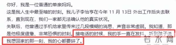 仝卓也没想到,在柬埔寨失联的弟弟还没找到,自己被扒陷舆论风波