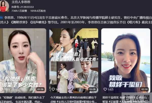 落地的凤凰不如鸡？看离开央视为钱奔波的李思思，真叫康辉说对了