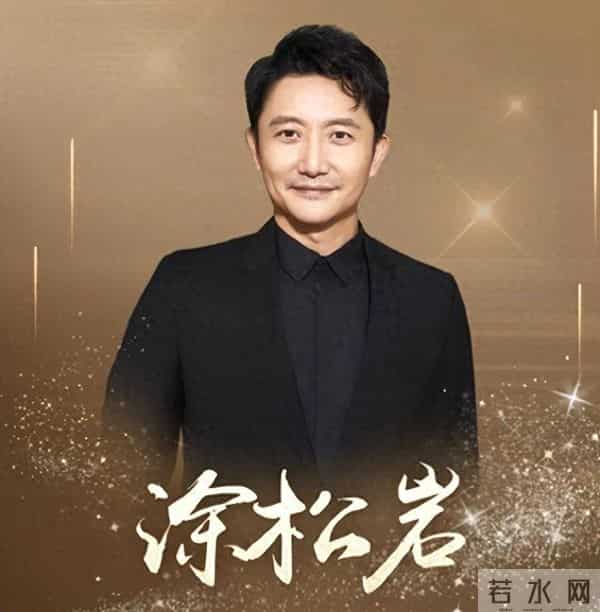 涂松岩做梦也没想到，娶圈外妻子恩爱11年的他，竟在51岁再次翻红